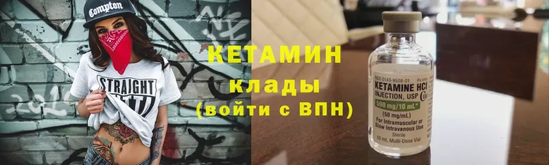 купить наркотики цена  Почеп  Кетамин VHQ 